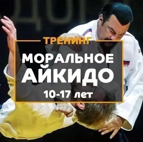 Интерактивные тренинги от школы детской безопасности «Стоп Угроза»