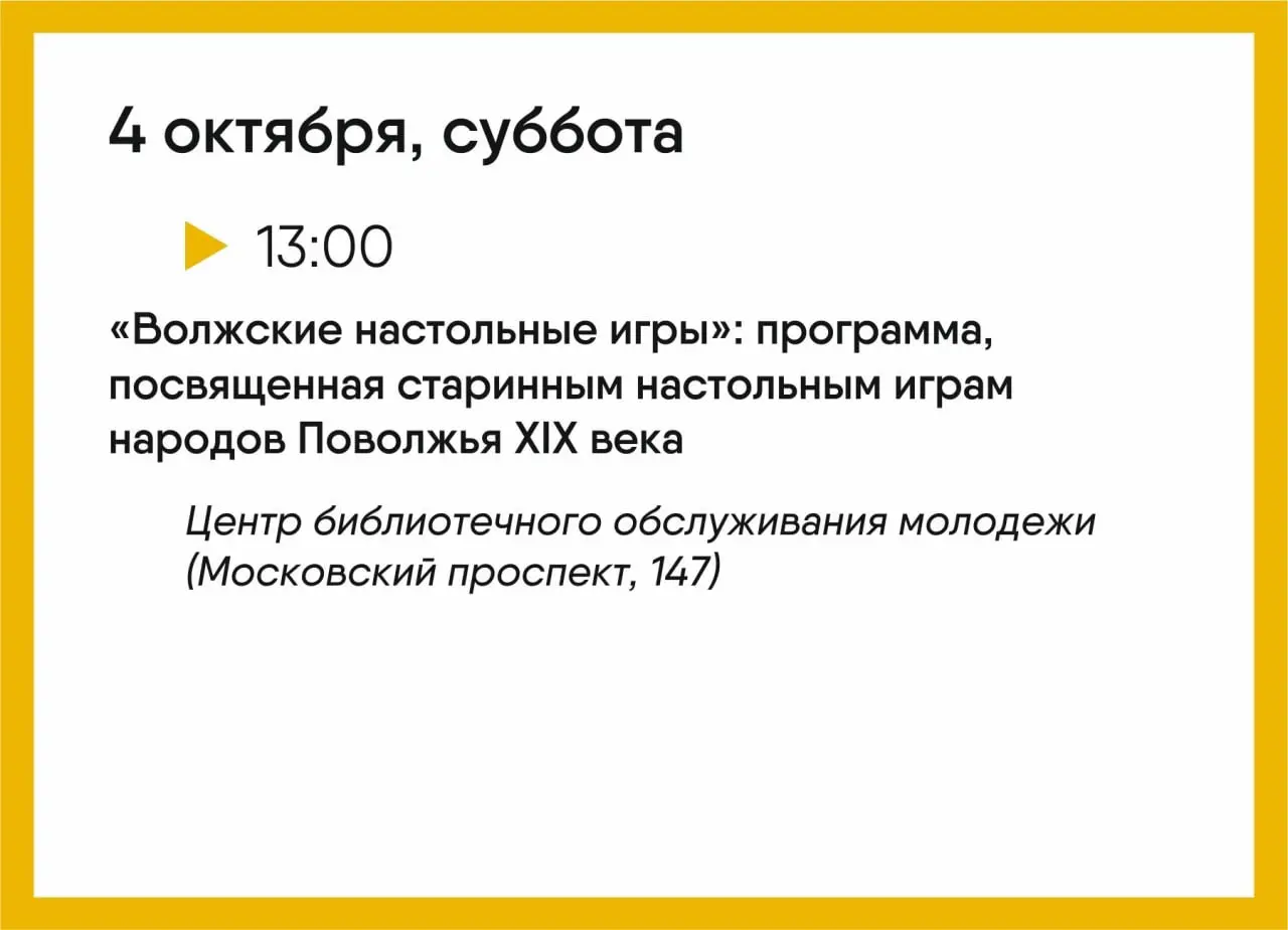 ВЫХОДНЫЕ В БИБЛИОТЕКЕ ИМ. НЕКРАСОВА
