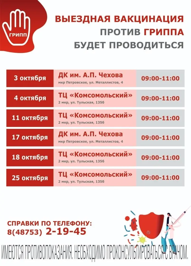 Выездная маммография