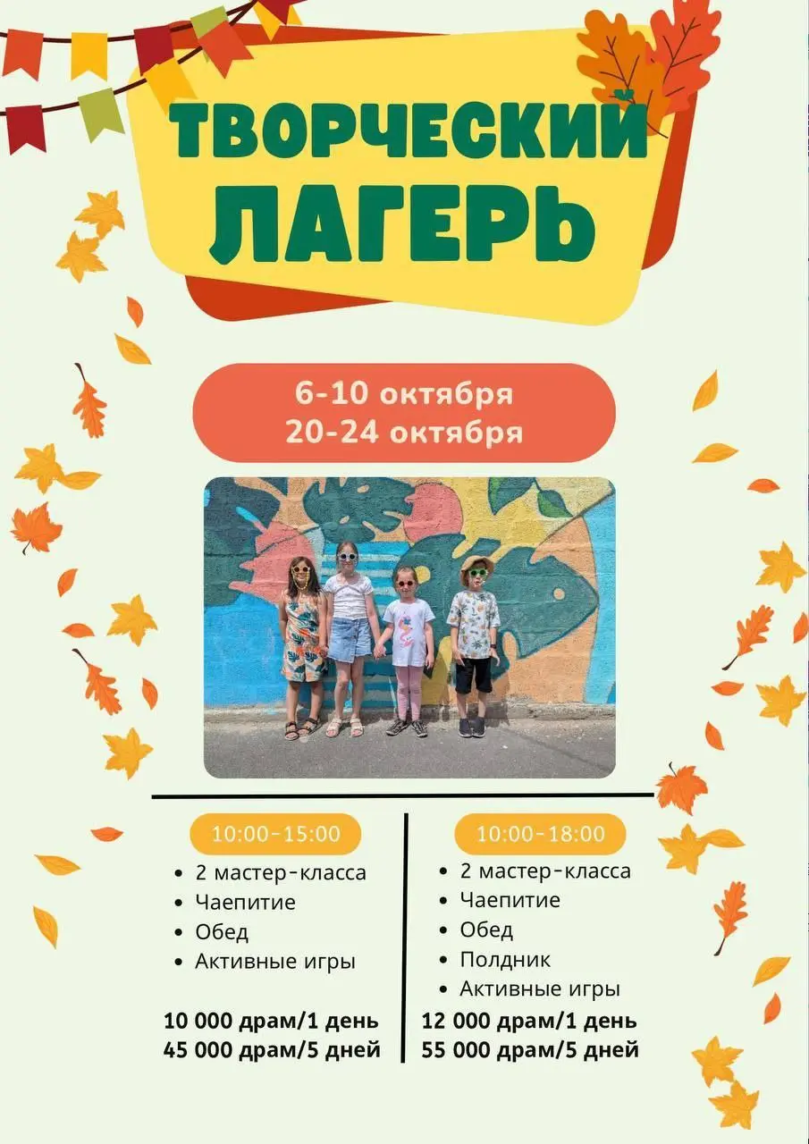 Расписание занятий в лагере на ближайшую неделю