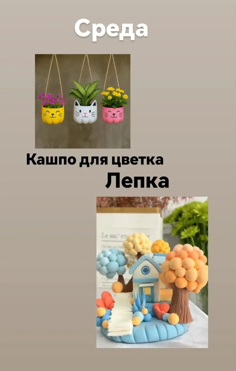 Расписание занятий в лагере на ближайшую неделю