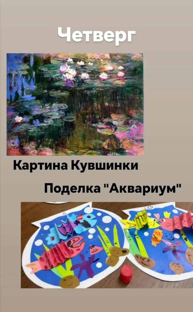 Расписание занятий в лагере на ближайшую неделю