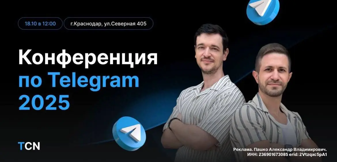 Telegram Confa Network