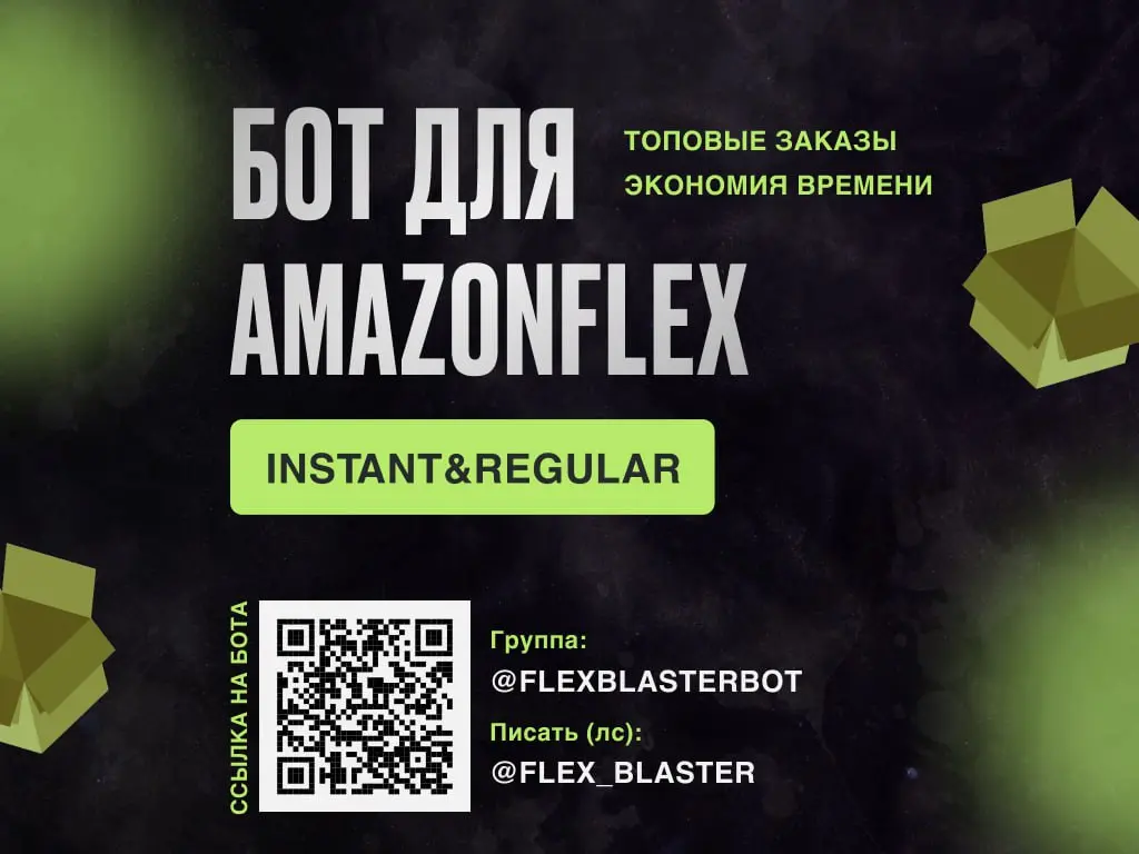 TOPовые заказы экономия времени