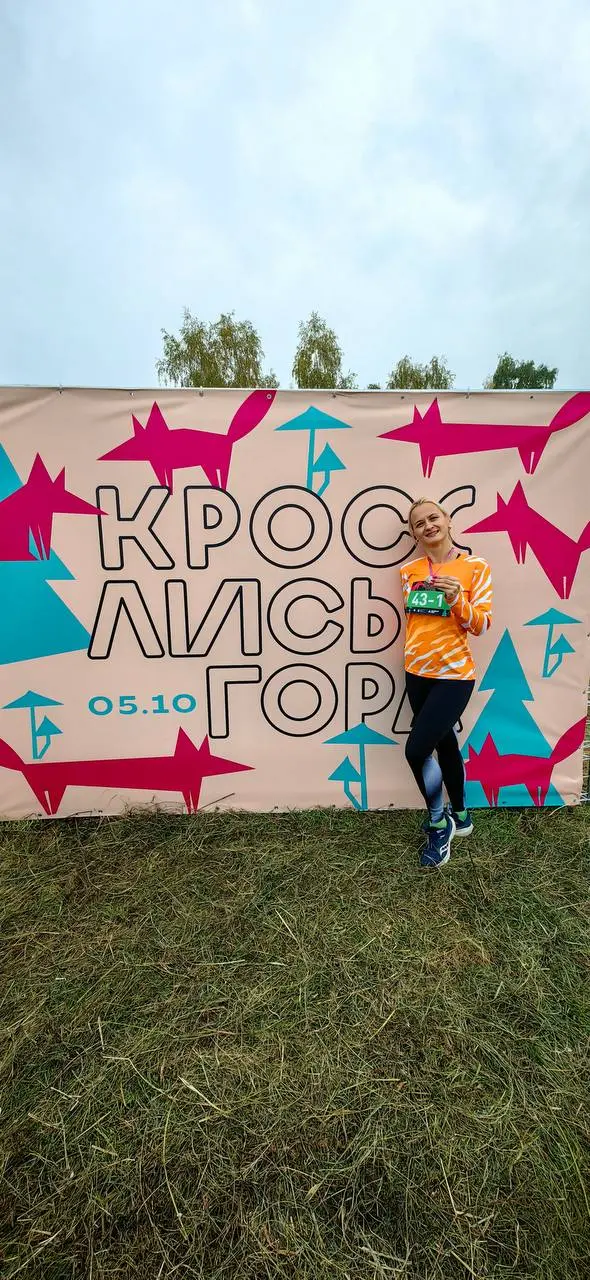 Клёвое мероприятие Лисья Гора