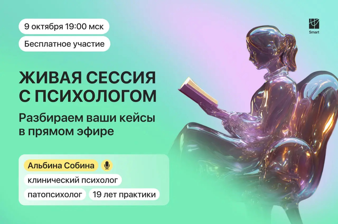 Сессия с психологом: живые разборы кейсов