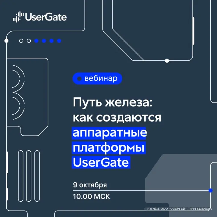 Путь железа: как создаются аппаратные платформы UserGate NGFW, SIEM, WAF