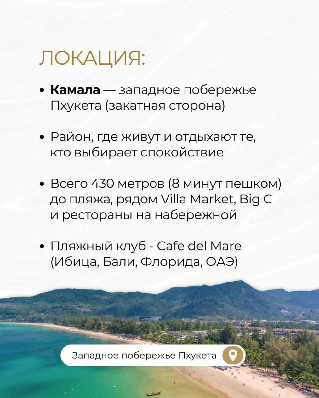 Coralina Kamala проект, где инвестиция совпадает с образом жизни