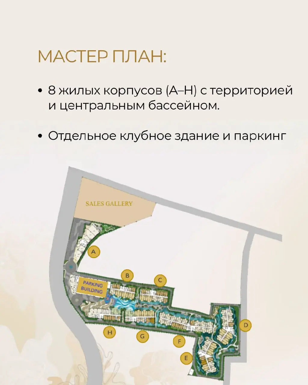 Coralina Kamala проект, где инвестиция совпадает с образом жизни