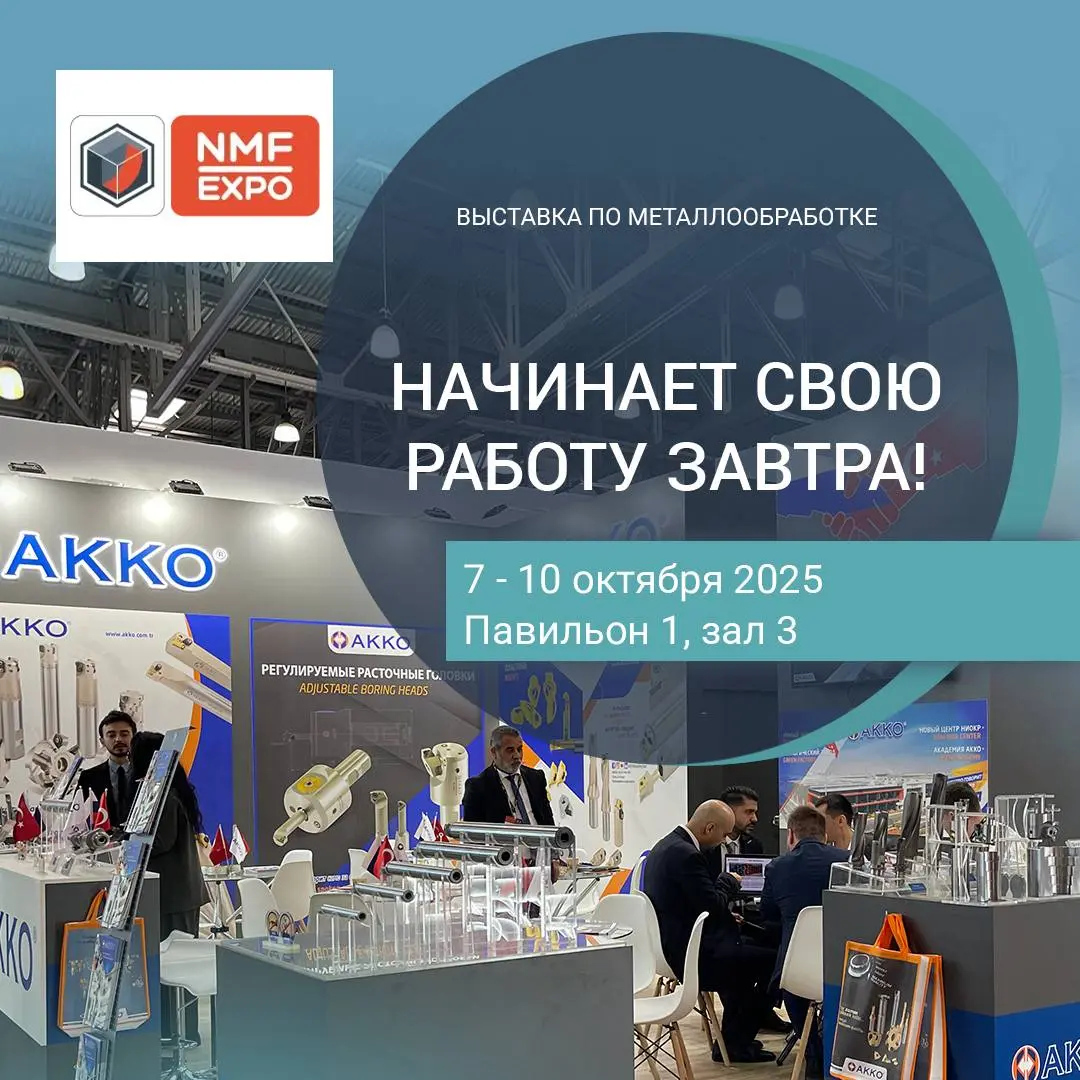NMF EXPO 2025