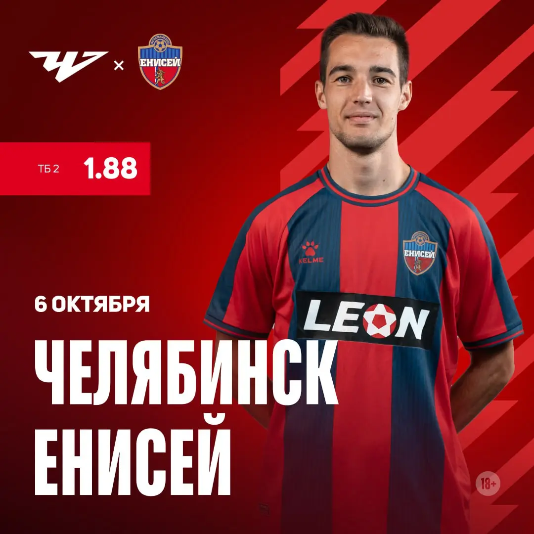 матч с ФК Челябинск