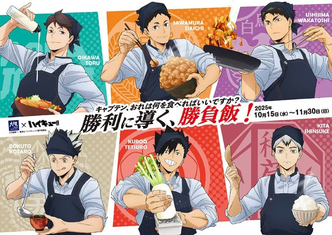 New art for Haikyu!! × Otoya collaboration