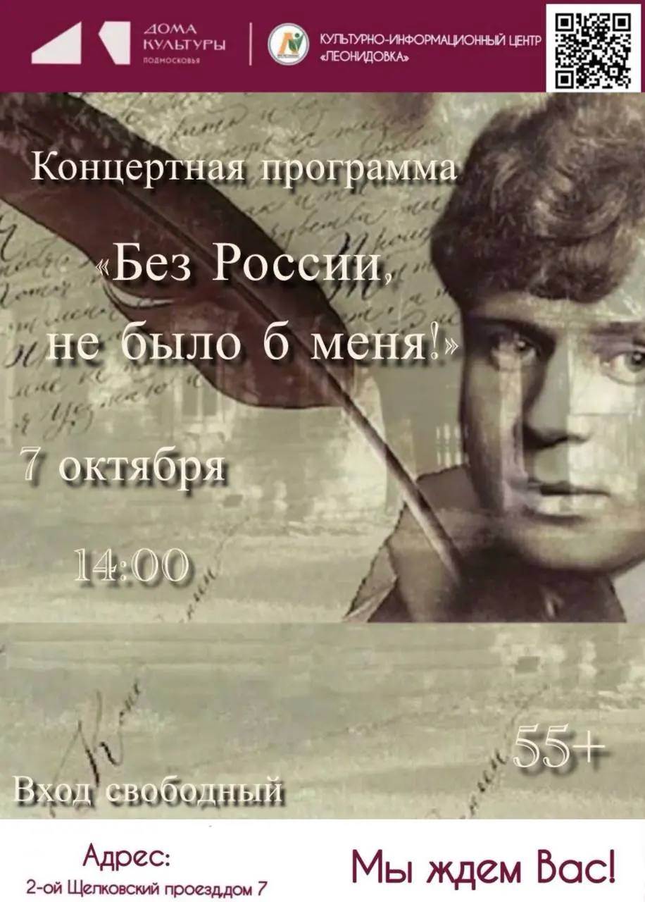 Без России. не было б меня!