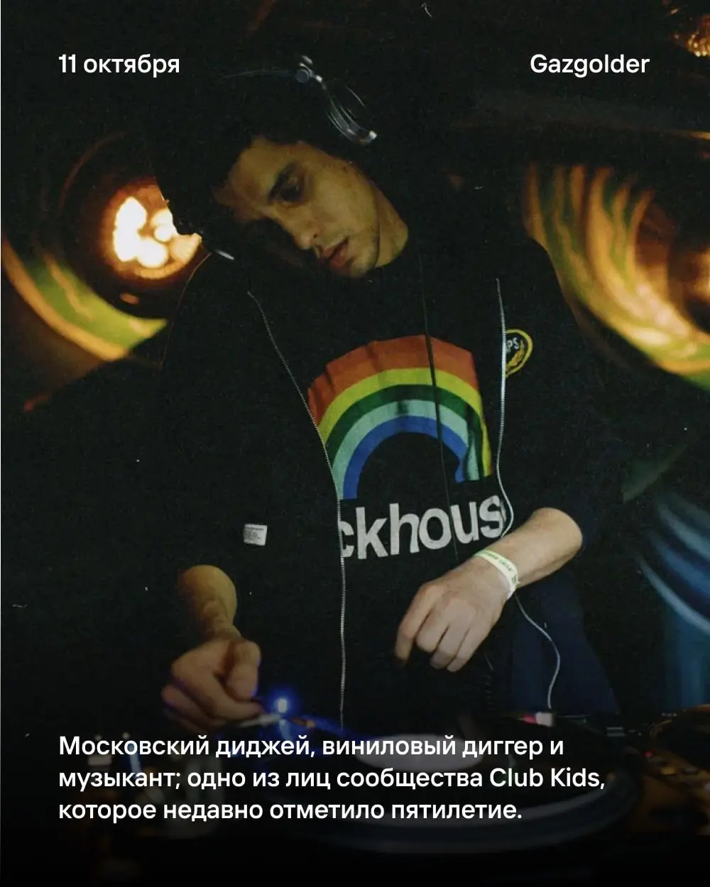 SAMOVAR 3 YEARS feat. Skunk York (Vinyl Performance)