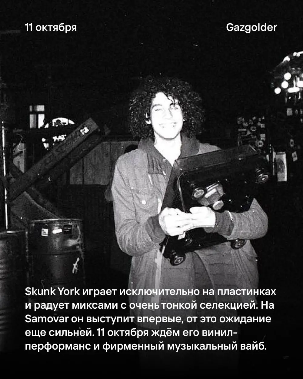 SAMOVAR 3 YEARS feat. Skunk York (Vinyl Performance)