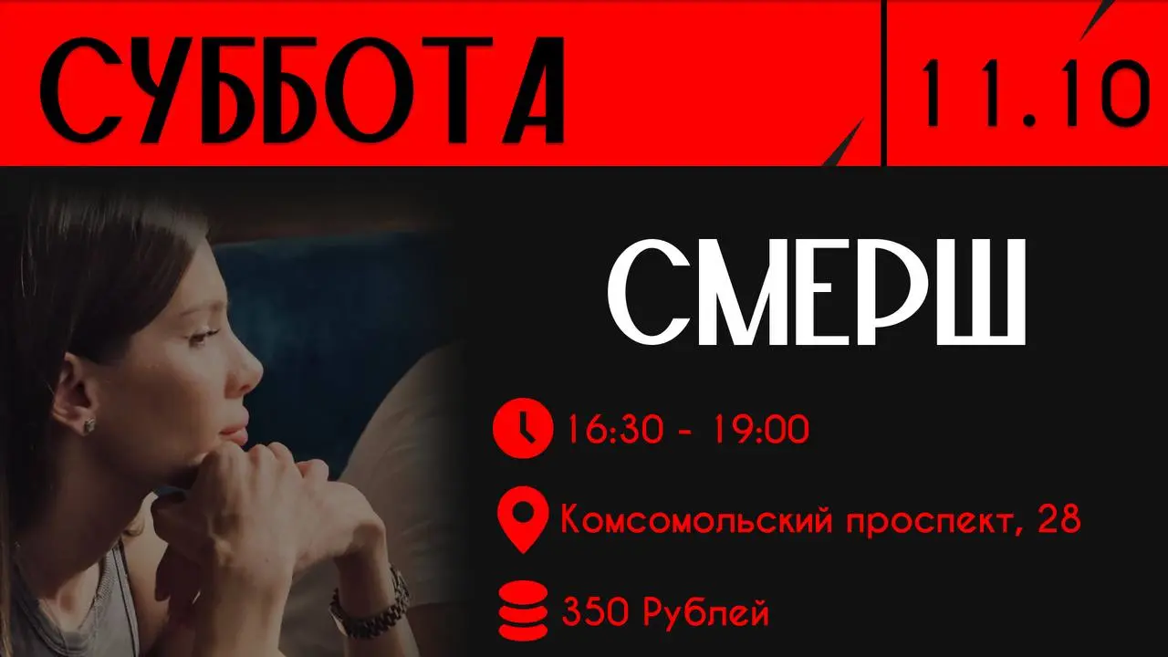 Военная/игровая ночь: Суббота 11.10 в Mos Lounge