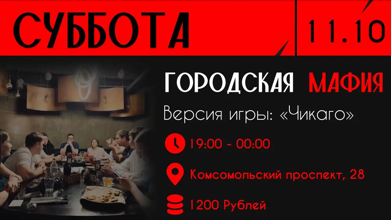 Военная/игровая ночь: Суббота 11.10 в Mos Lounge