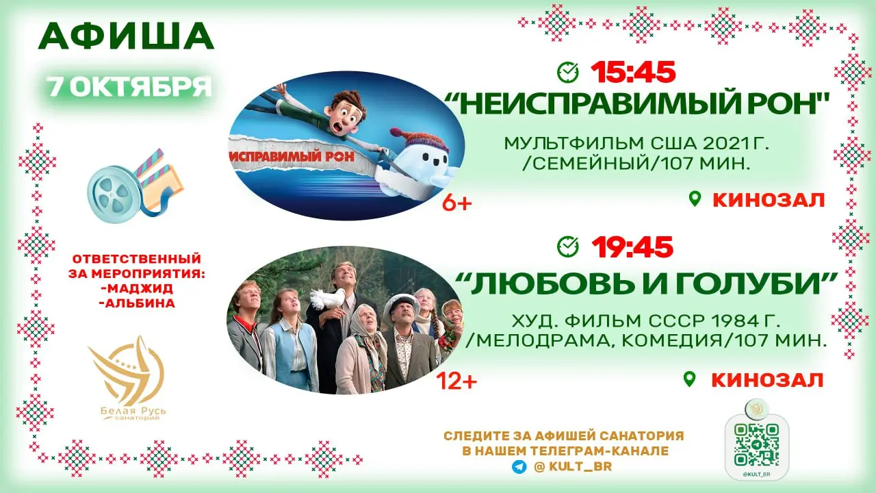 АФИША 7ОКТЯВРЯ