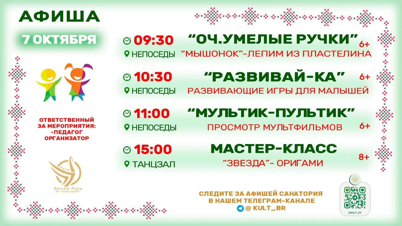 АФИША 7ОКТЯВРЯ