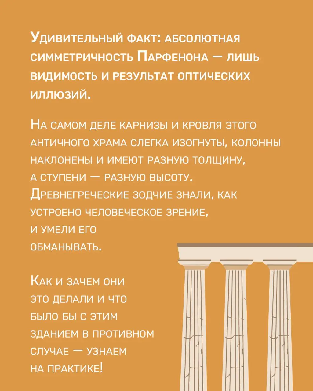 Архитектура (для детей 7–13 лет) и параллельная программа «Как это построено» (для 5–6 лет)