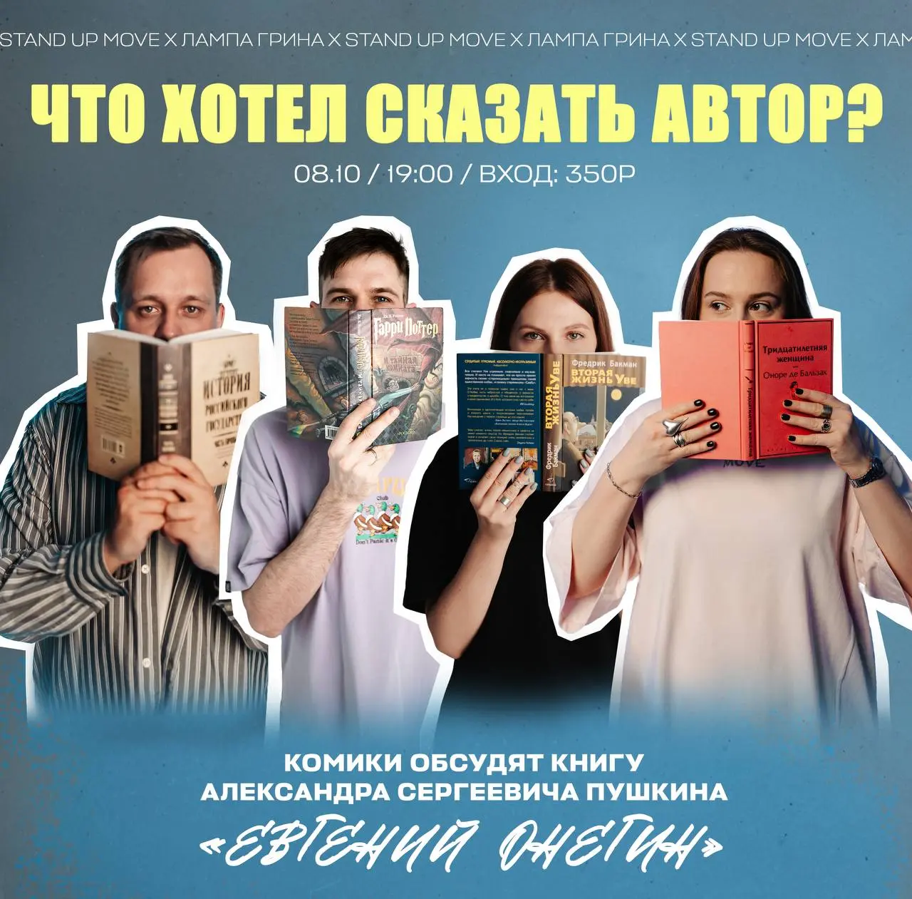 Обсуждаем классику, рубимся за бабло при помощи шуток — ну кайф!