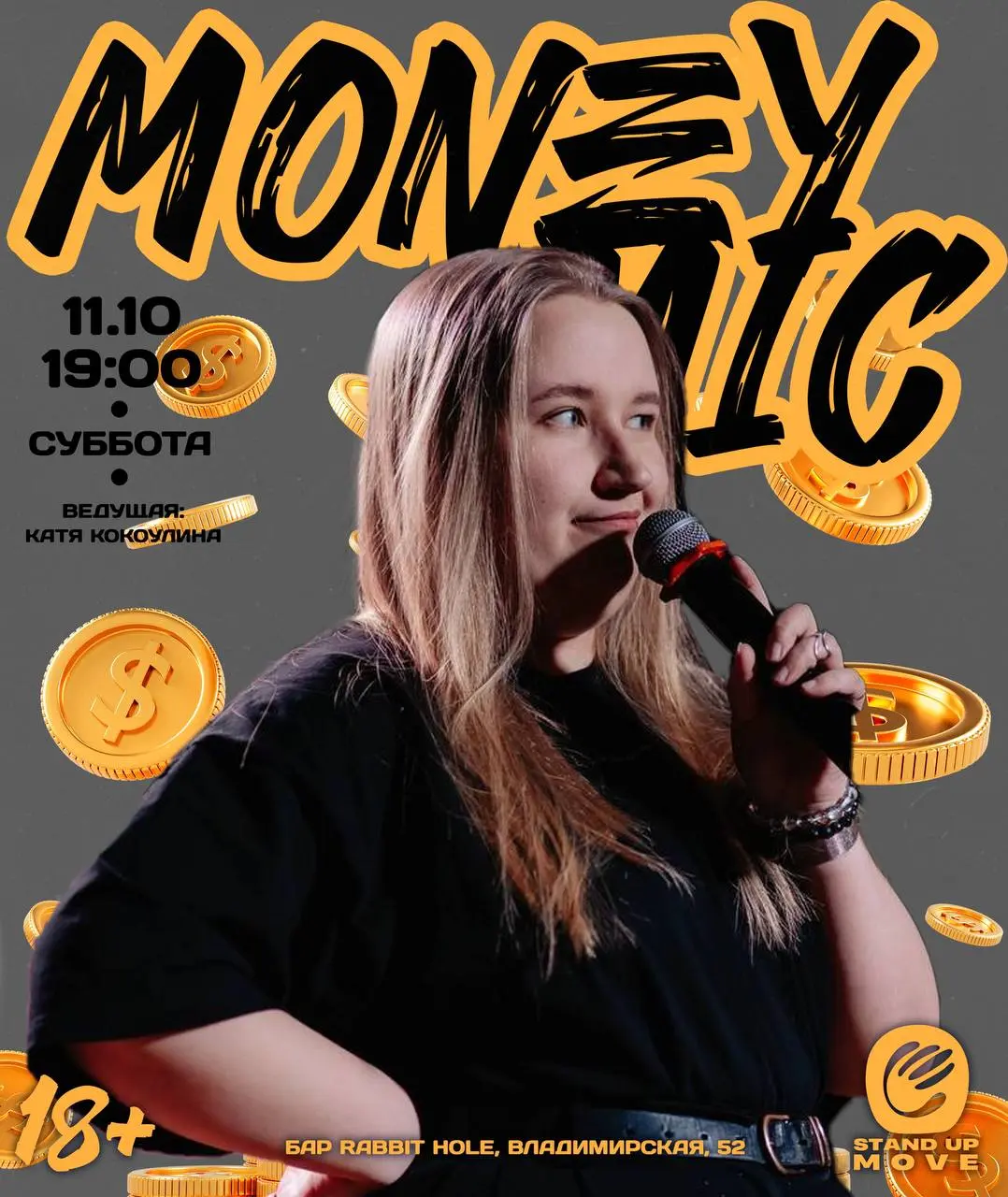 Обсуждаем классику, рубимся за бабло при помощи шуток — ну кайф!