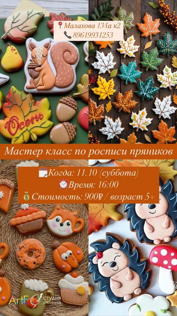 Мастер-классы предстоящих выходных
