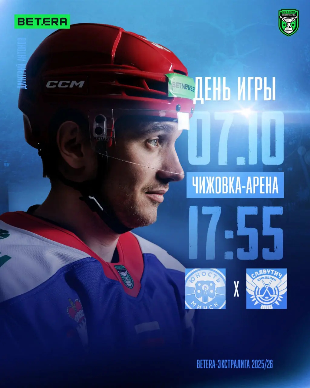 второй матч выездной мини-серии с лидером