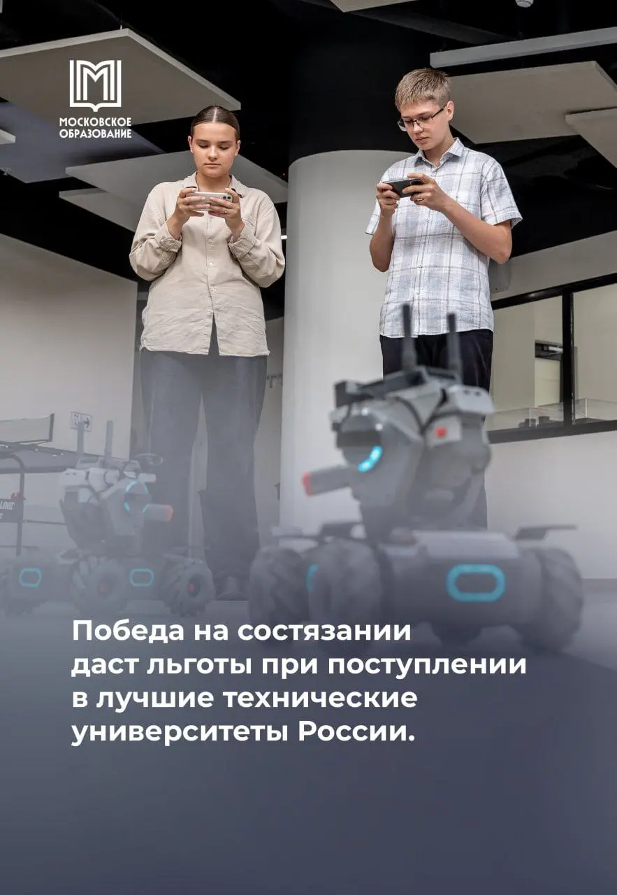 Открытая всероссийская олимпиада по робототехнике