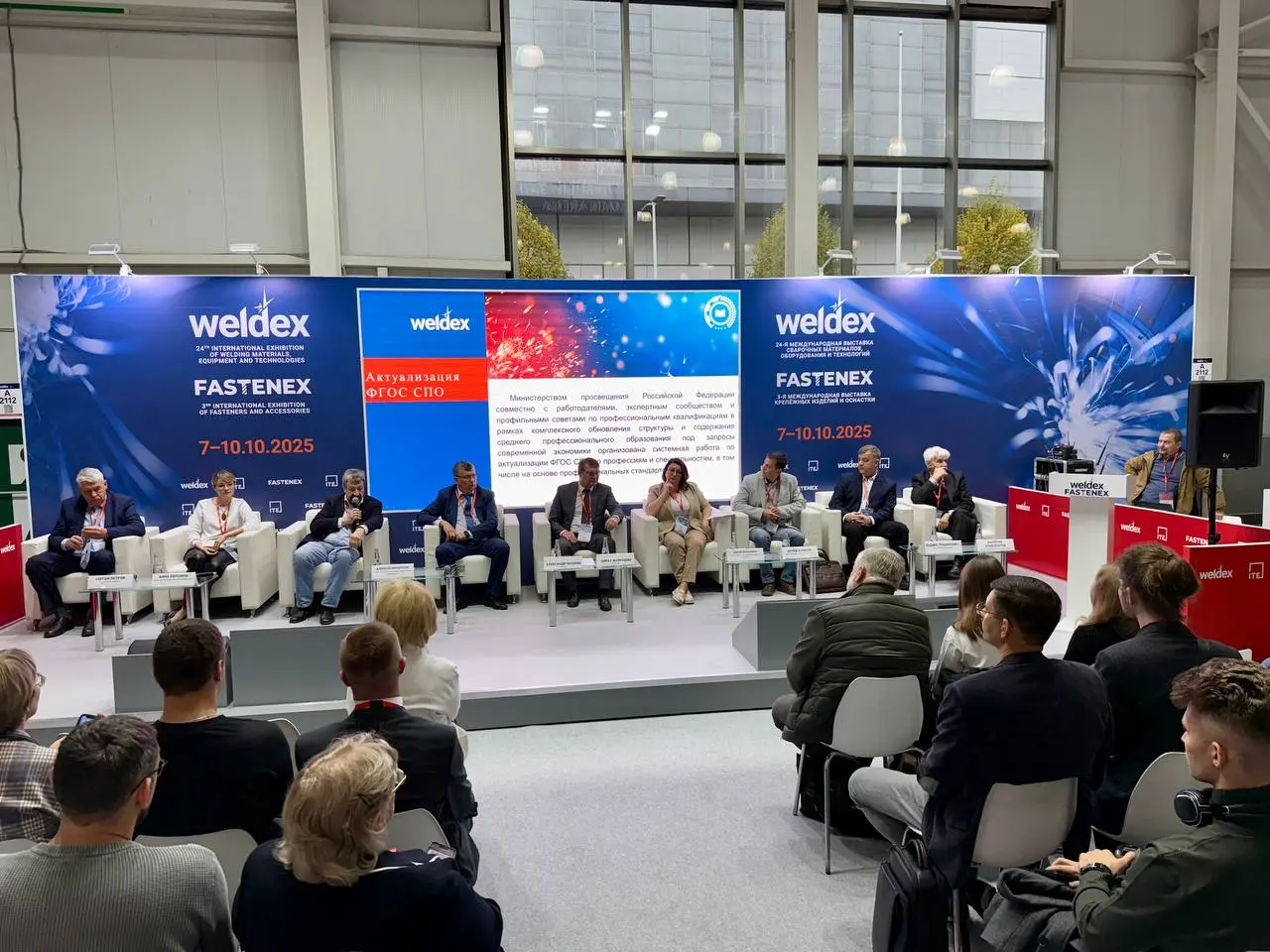 Weldex 24-я международная выставка сварочных материалов, оборудования и технологий