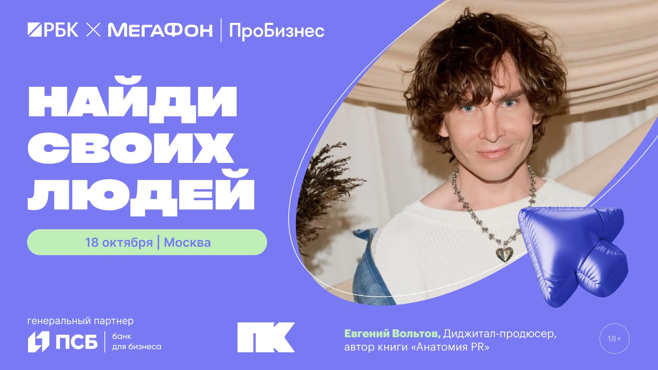 Предпринимательский класс