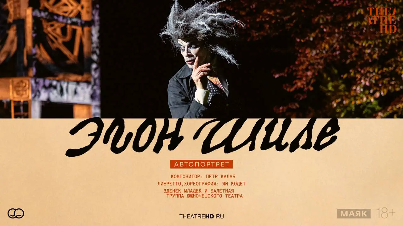 Эгон Шиле. Автопортрет