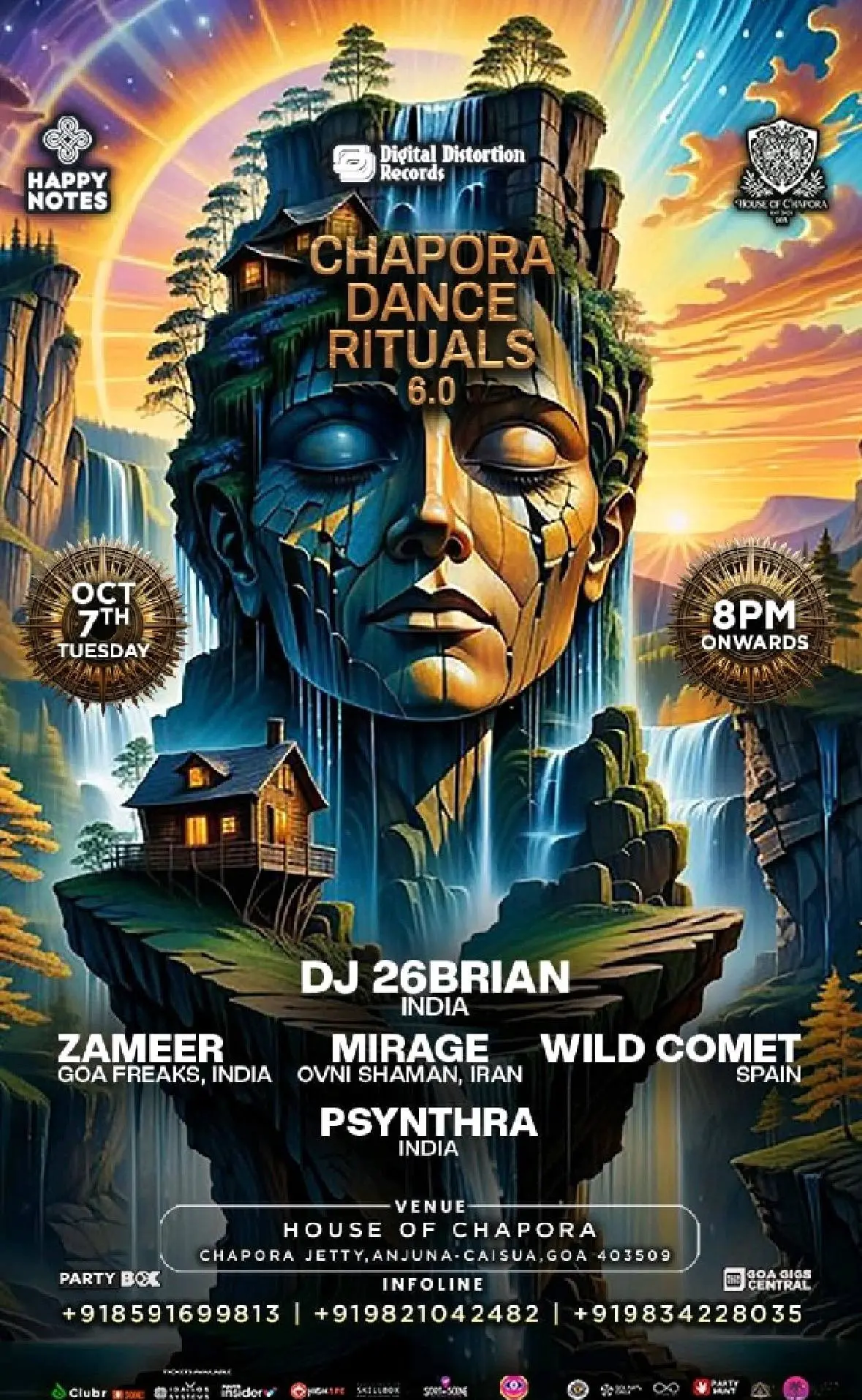 Афиши на 7 октября