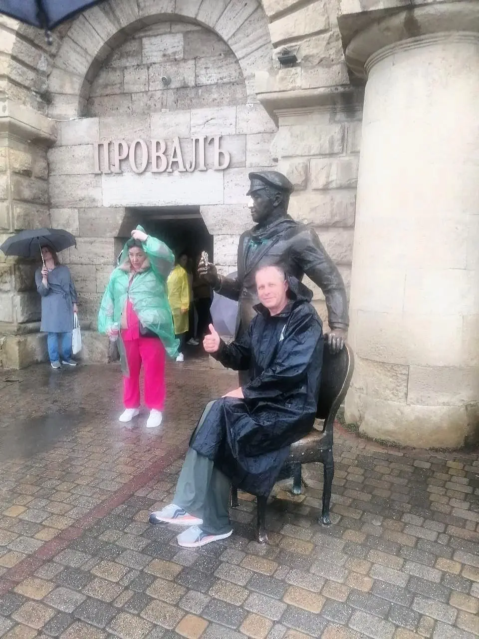 Осенняя экскурсия по Пятигорску