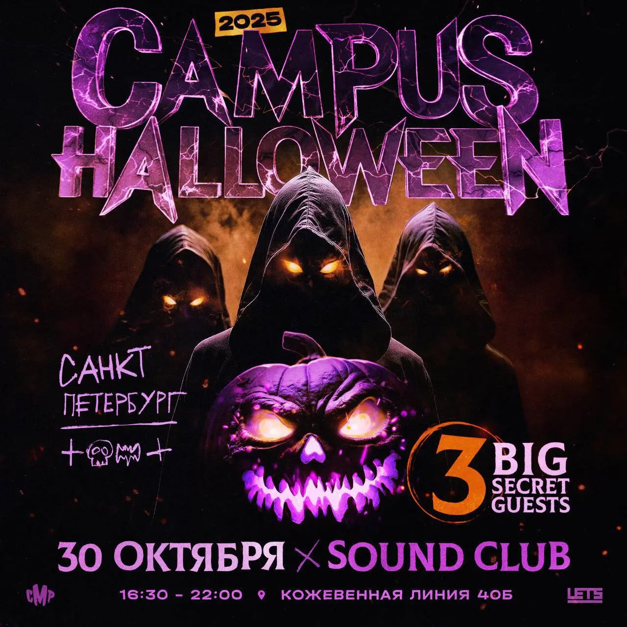 campus Halloween 2025