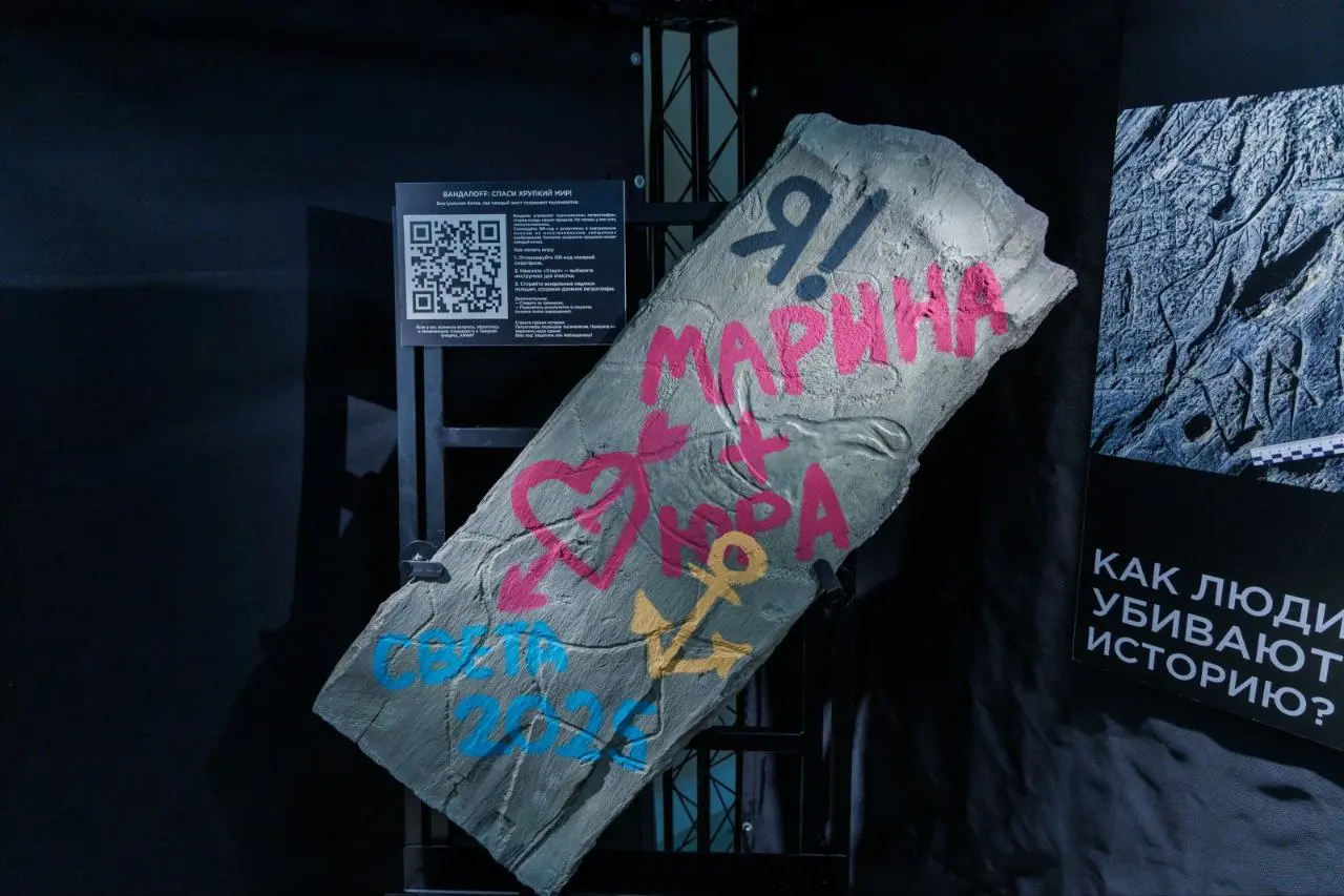 выставка: Хрупкий мир