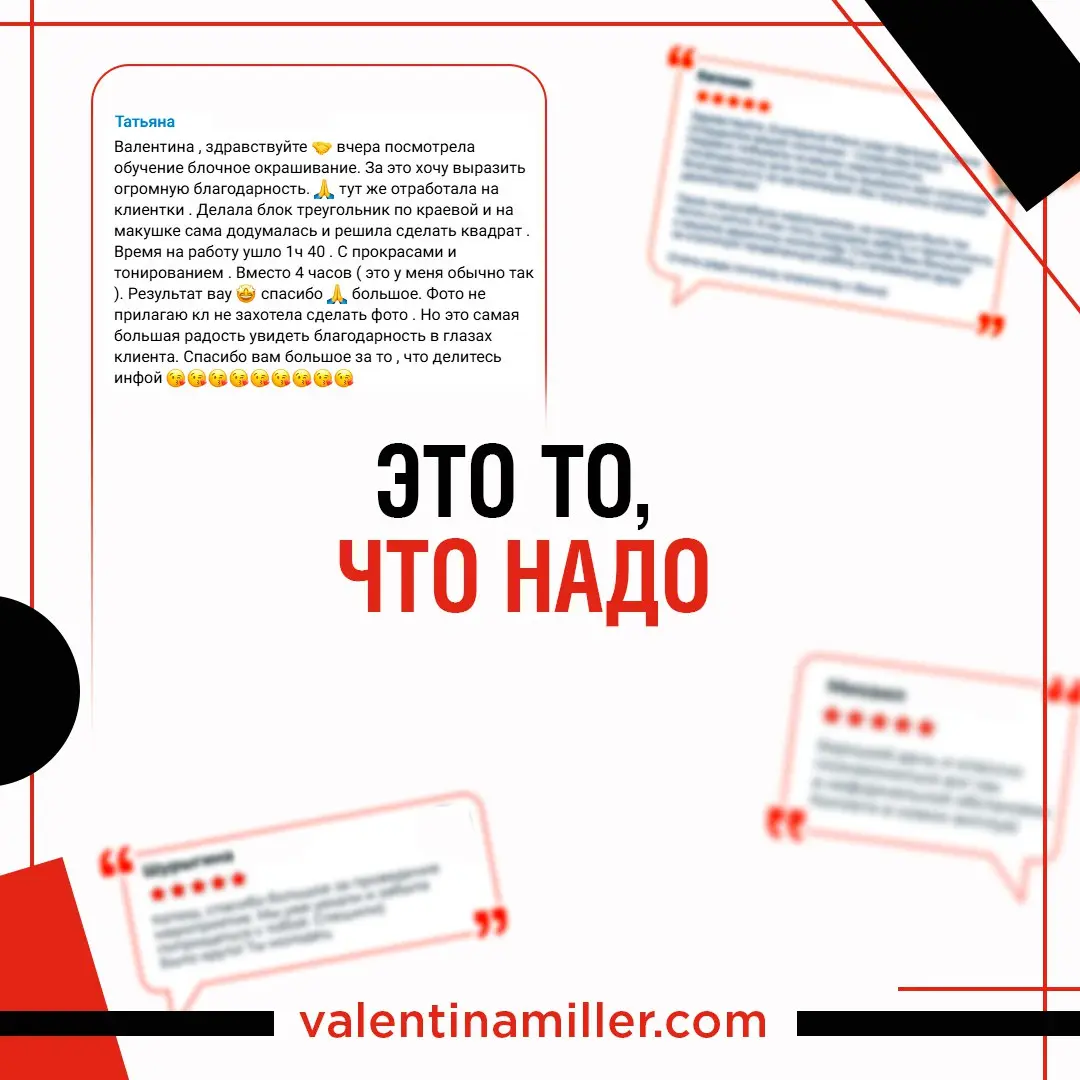 марафон по блочным техникам окрашивания