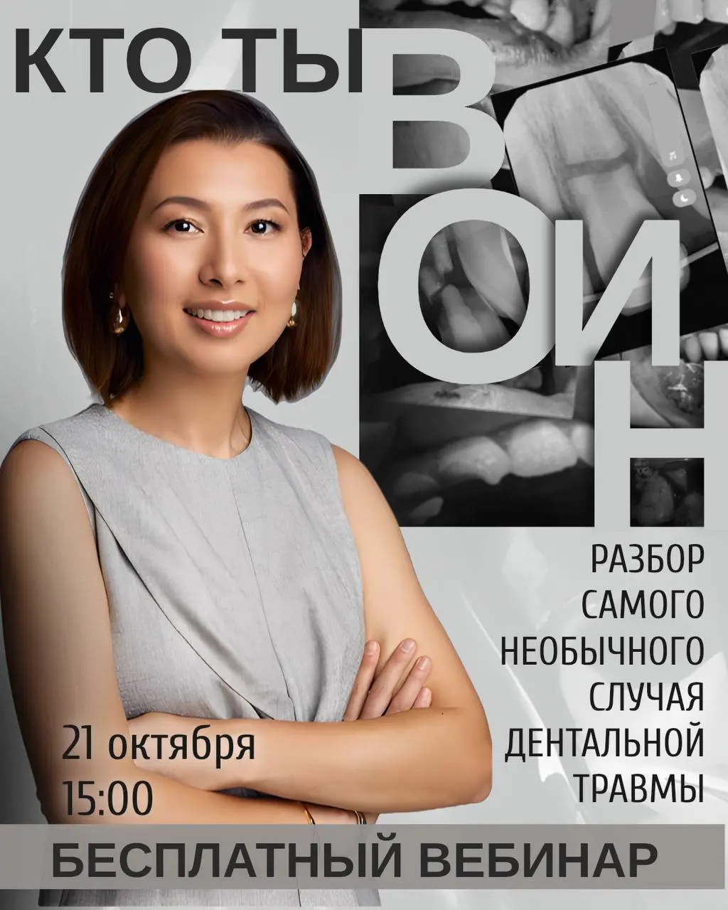 Разбор самого необычного случая дентальной травмы