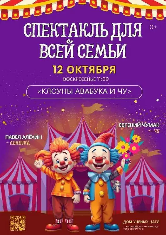 Дом учёных приглашает