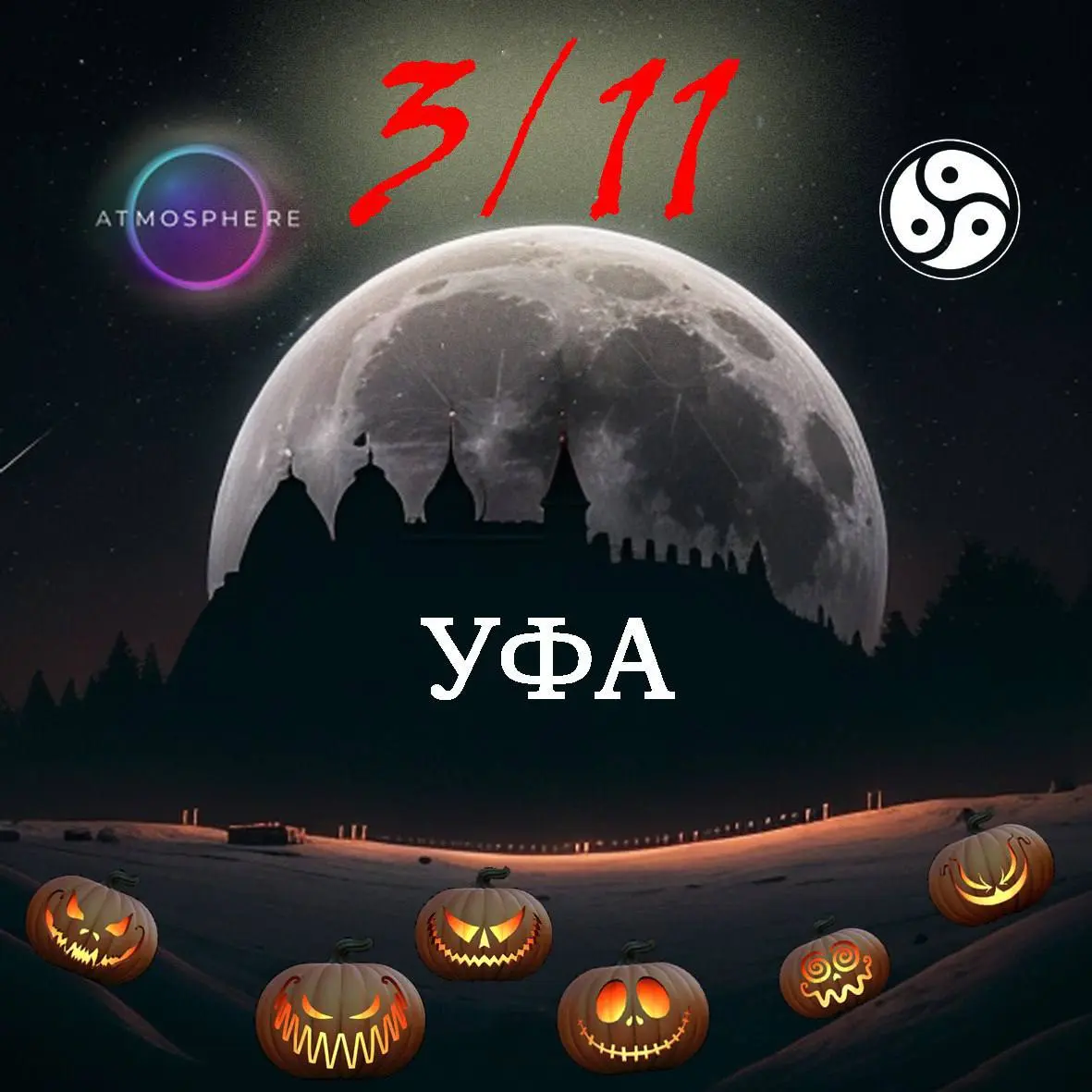 Тематическое BDSM мероприятие 18+