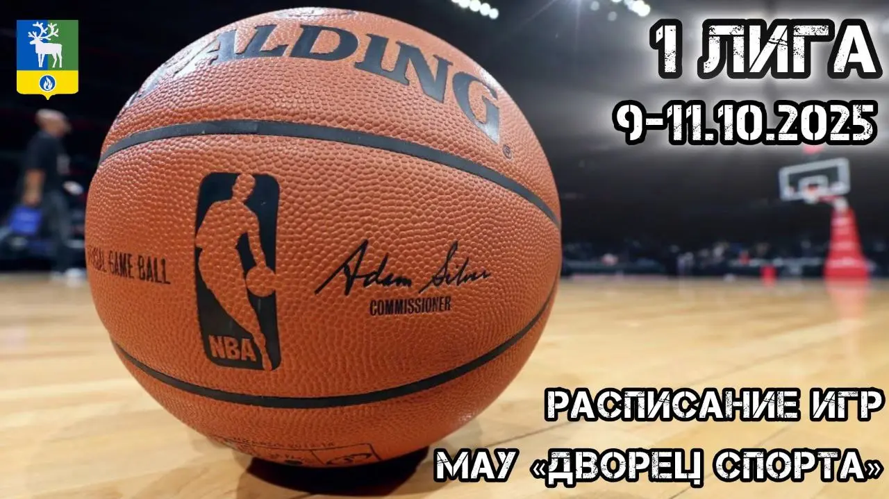 БАСКЕТБОЛЬНЫЙ ТУРНИР СПАРТАКИАДЫ В БЕЛОЯРСКОМ