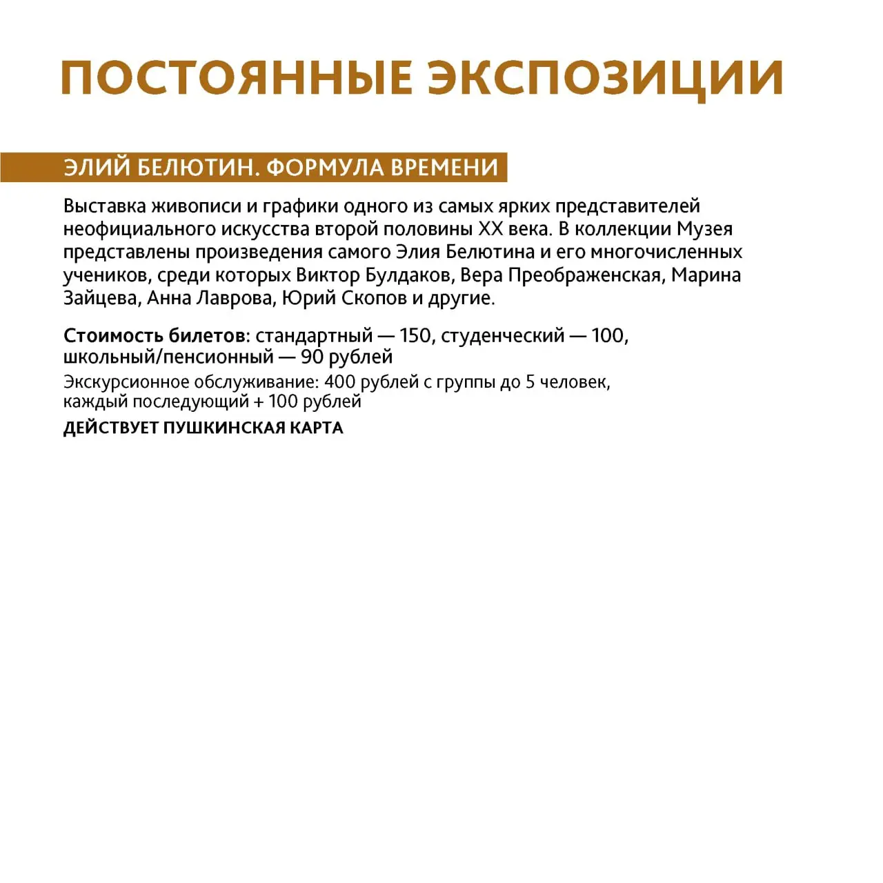 МЕРОПРИЯТИЕ: Музейные вечер и лекции в Калининградском музее изобразительных искусств