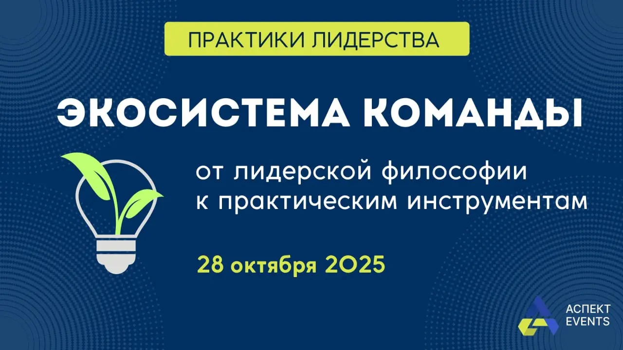 ПРАКТИКИ ЛИДЕРСТВА