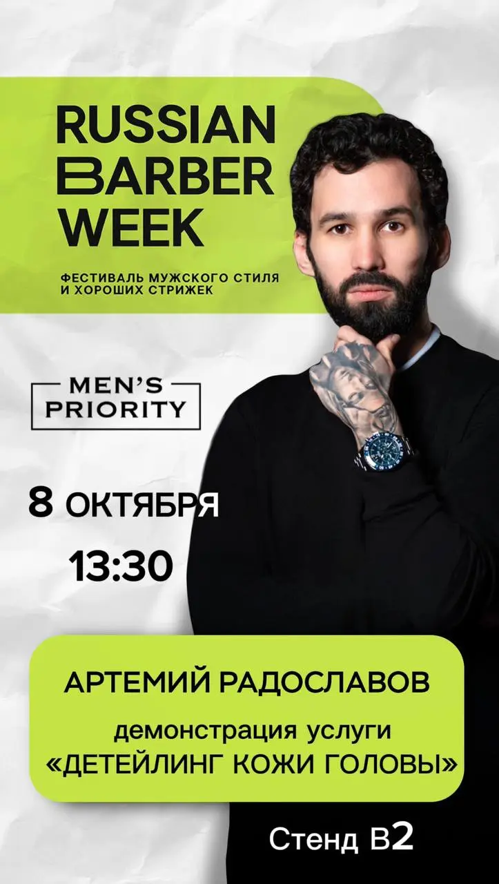 Men’s Priority x Britva festival RBW 2025 - стенд на фестивале RBW 2025