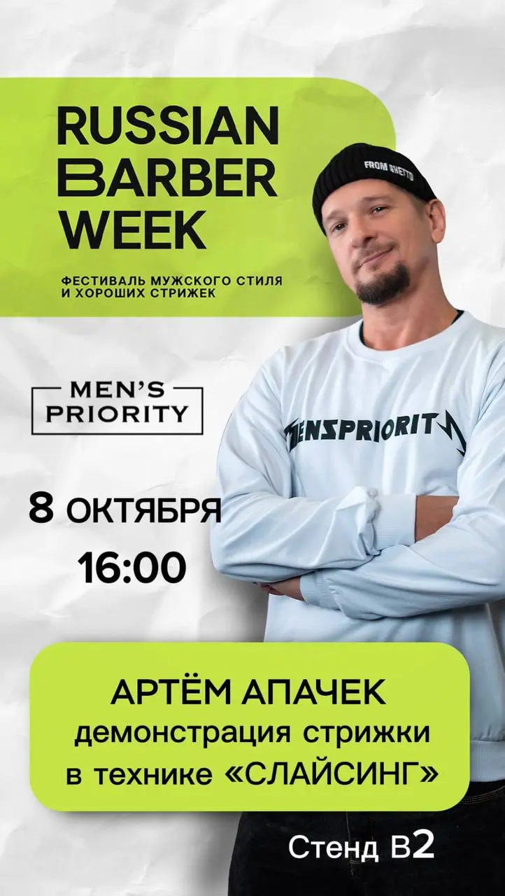 Men’s Priority x Britva festival RBW 2025 - стенд на фестивале RBW 2025