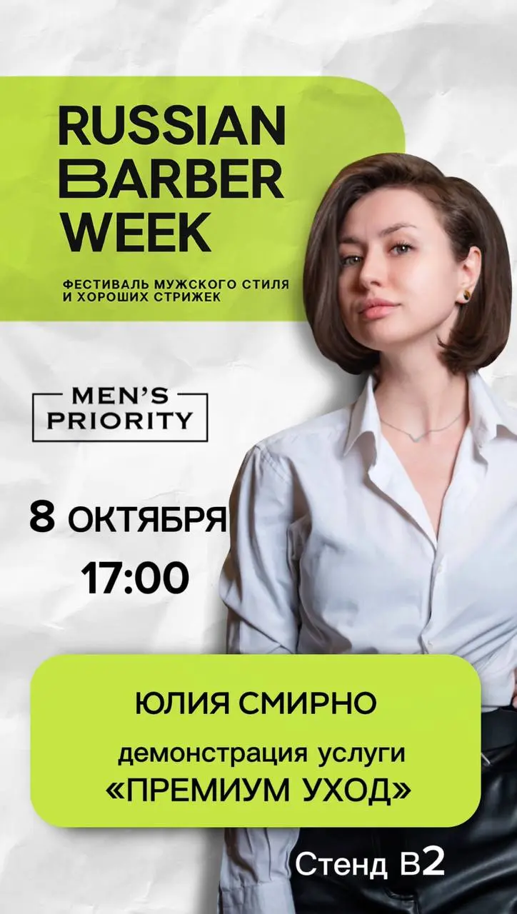 Men’s Priority x Britva festival RBW 2025 - стенд на фестивале RBW 2025