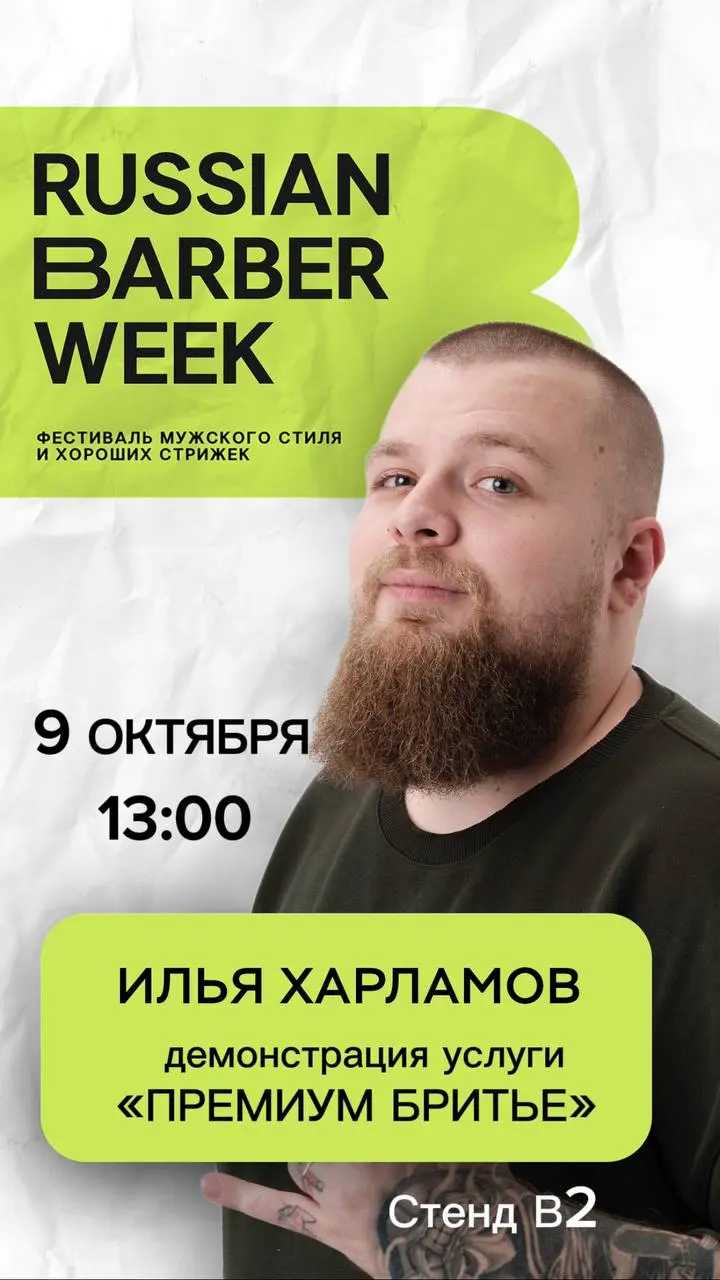 Men’s Priority x Britva festival RBW 2025 - стенд на фестивале RBW 2025