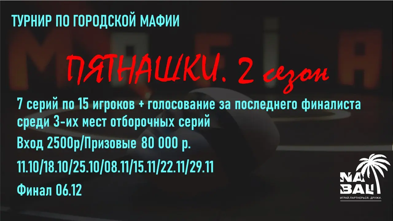 Tournament Marathon Schedule and Series