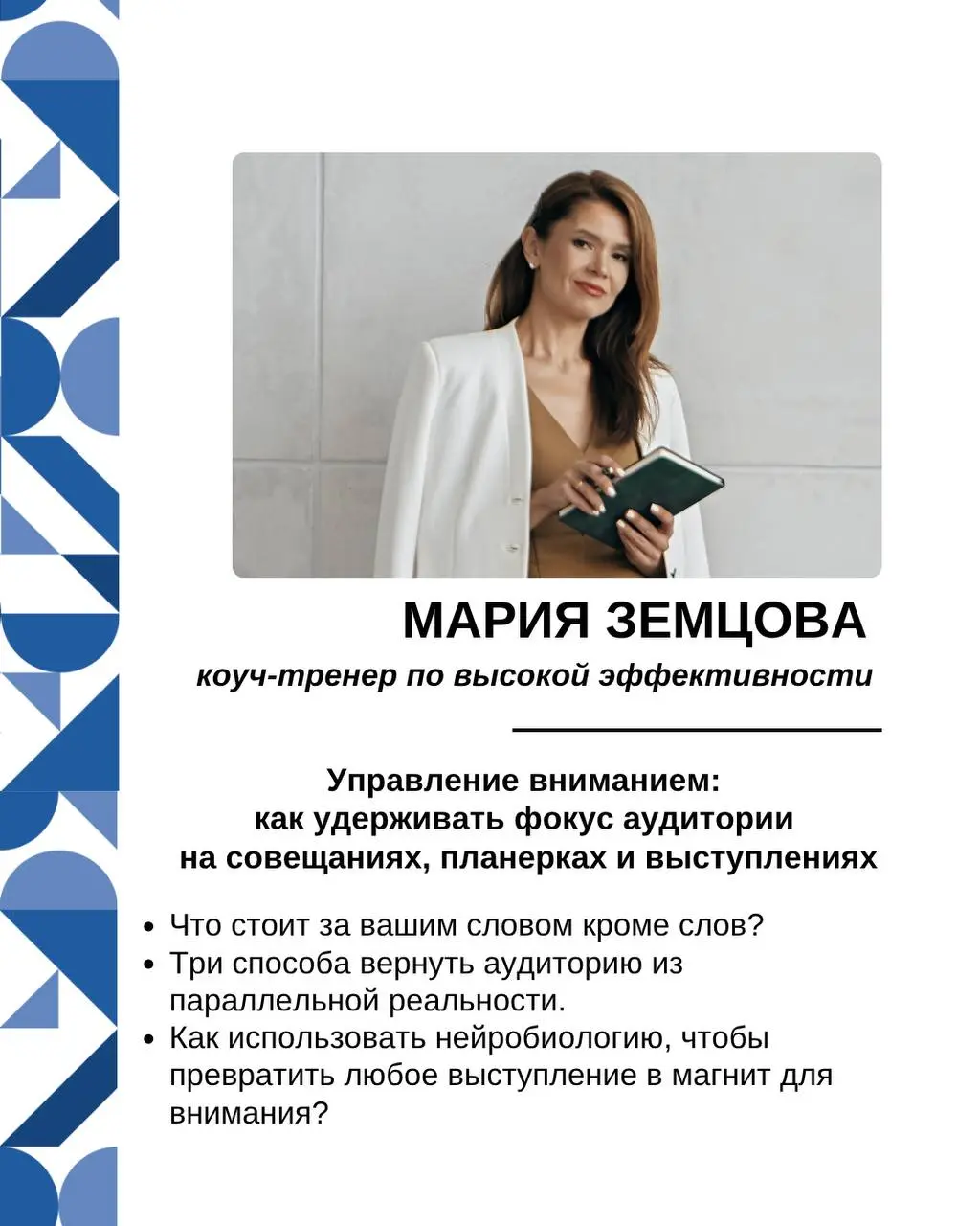 бизнес-тренинг для предпринимателей Московской области