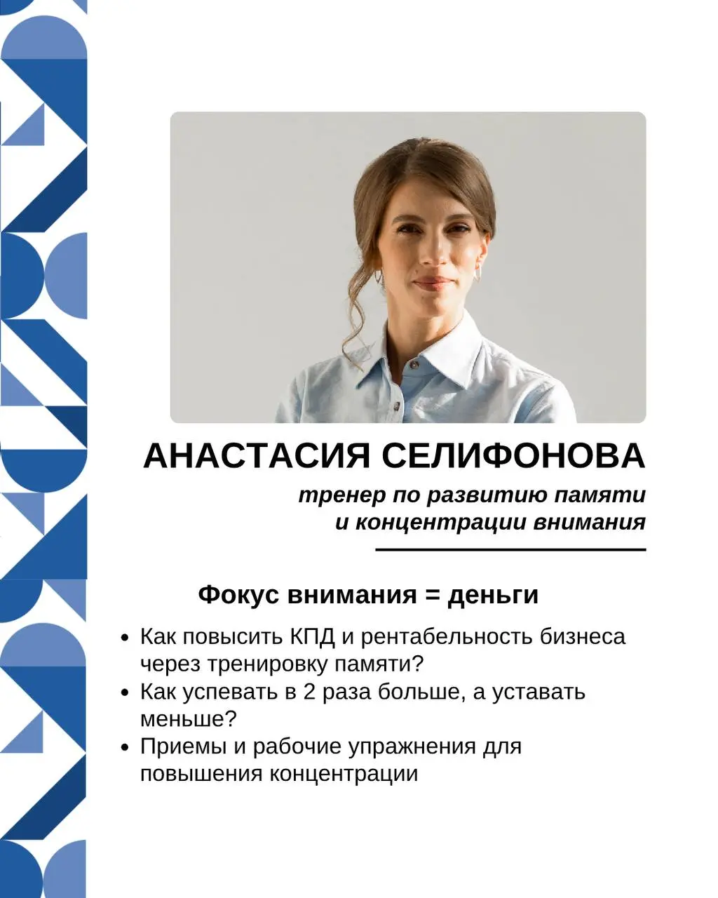 бизнес-тренинг для предпринимателей Московской области